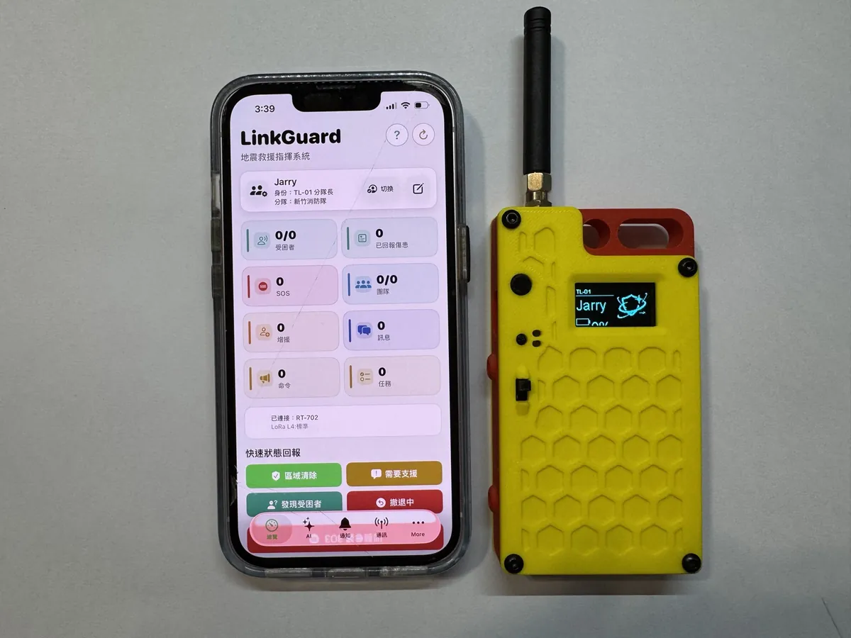 搜救員手持端 Rescue Radar